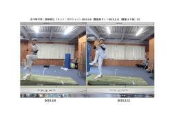 吉川隼平君・投球変化
