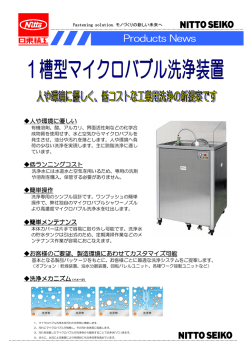 製品情報