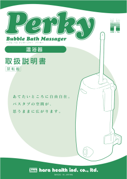 バブル バス マッサージャー - Bubble Bath Massager(Perky)