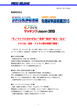 プレスリリース公開しました。ダウンロードはこちら（PDF：443KB）