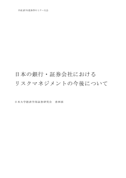 レポートPDF