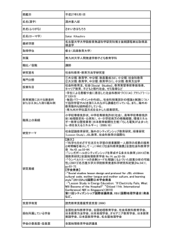 酒井 喜八郎 講師