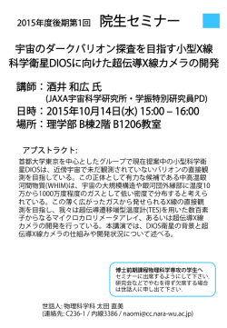 講師：酒井 和広 氏 日時：2015年10月14日(水) 15:00 ‒ 16:00 場所