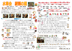 菅野 彣子様 酒井 コマ様 矢野 由行様 増丸 正憲様