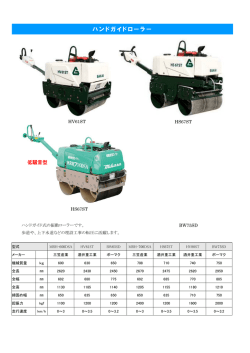 詳細をPDFで見る