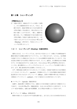 講義プリント