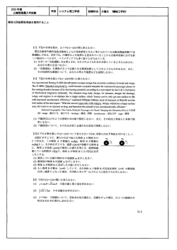 解答は別紙解答用紙を使用すること