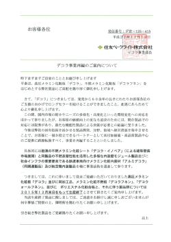 詳細につきましては、こちらをご覧ください