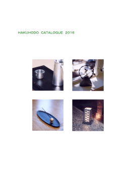 HAKUHODO CATALOGUE 2016