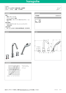 ロギス 4ホールリム付式バス混合水栓（化粧部） カラー:  クロム___品番