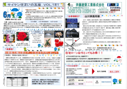 月の概要 日本の多くの地方が梅雨入りします。うっとうしくも、昼間の時間