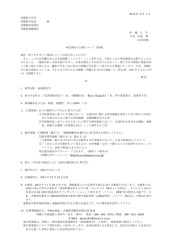 英語教育学 - 沖縄大学