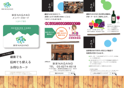 表面 - 銀座NAGANO