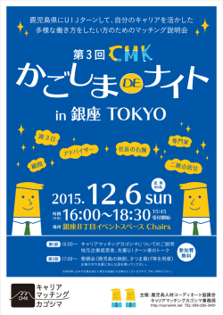 in 銀座 TOKYO