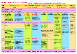 見る ステージイベント 習う プロ棋士の指導 ※別途 500