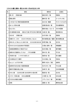 2015年11月28日（PDF:116KB