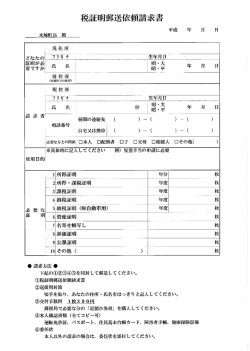 面目 求 者` 昼間の連絡先 ( ) 一 ( ) 一 ( 電話番号 星