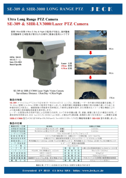 SE-309 / SHR-LV3000 製品パンフダウンロ-ド