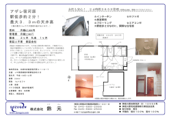 株式会社 鈴 元