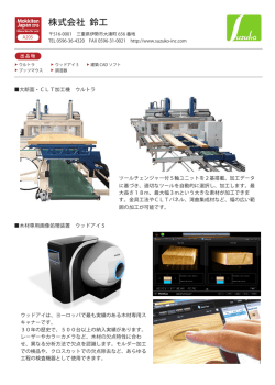 株式会社 鈴工