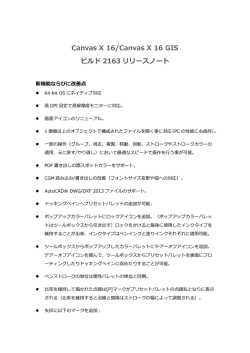 リリースノート