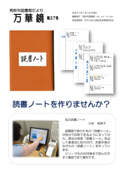 読書 書ノ ノートを作り りま ません んか か？