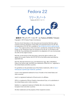リリースノート - Fedora 22 のリリースノート