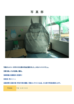 写真部 INFORMATION