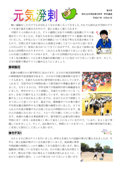 元気溌剌 第3号