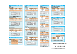レンタル料金表（PDF版）はこちら