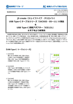j5 create（ジェイファイブ・クリエイト） USB Type-C ケーブル