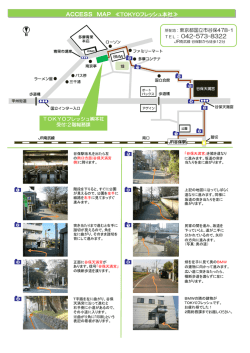 ACCESS MAP - TOKYOフレッシュ
