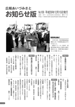 12月15日号 [800KB pdfファイル]