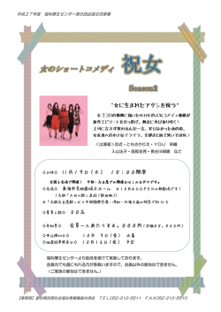 “女に生まれたアタシを祝う” 日時   11 月19日（木） 18：00開演 参加費