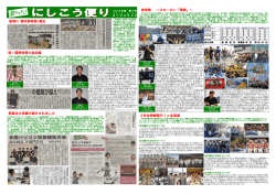 西高に｢硬式野球部｣誕生 祝！国民体育大会出場 西
