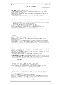 様式 - 社会福祉法人 緑の丘福祉会