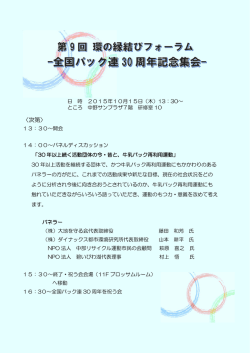 詳細はこちら - 全国牛乳パックの再利用を考える連絡会