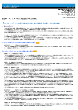 マックス株式会社