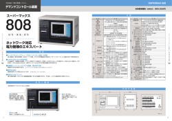 カタログのダウンロード（1469KB）