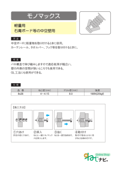モノマックス