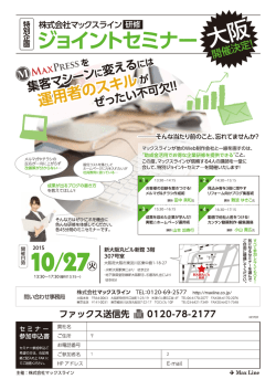 マックスラインが他のWeb制作会社と一線を画すのは、 ヽ "助成金活用で