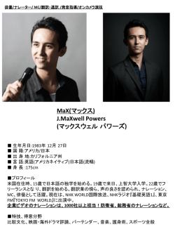 マックス 資料ダウンロード - ボアソルチマネジメント株式会社