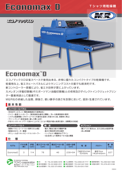Economax D - トーヨーコーポレーション