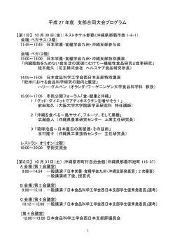 プログラム・会場地図など - 九州大学・農学研究院・生物資源環境科学府