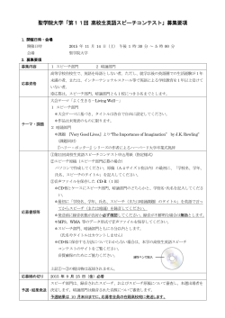 募集要項ダウンロード（PDF）