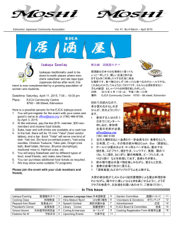 Edmonton Japanese Community Association