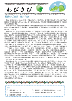 図書館だより編 - 堺市立健康福祉プラザ