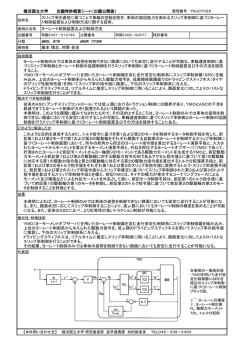 ヨーレート制御装置および制御方法