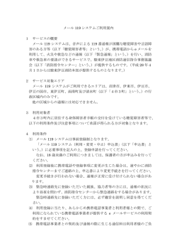 利用案内 - 東伊豆町