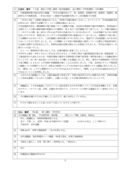 杉山 毅至氏